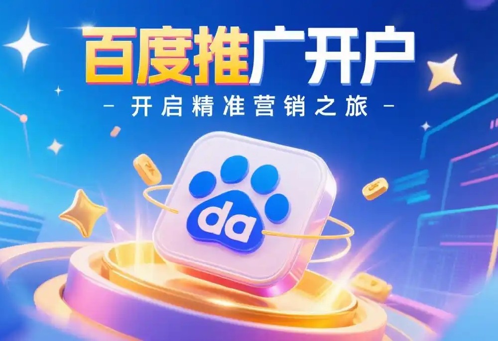 重庆百度推广如何精准定位目标用户