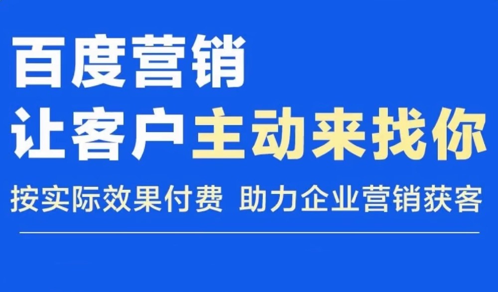 重庆百度广告开户你需要知道的几点